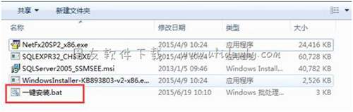 用友sql2005數(shù)據(jù)庫一鍵安裝包雙擊進行安裝圖示