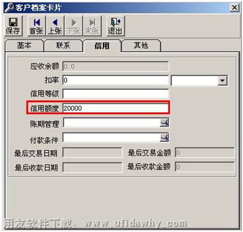 輸入客戶D的信用額度為2000