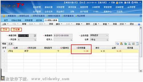 將進貨單生成采購入庫單圖示