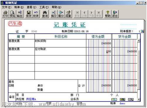 填制的采購憑證圖示