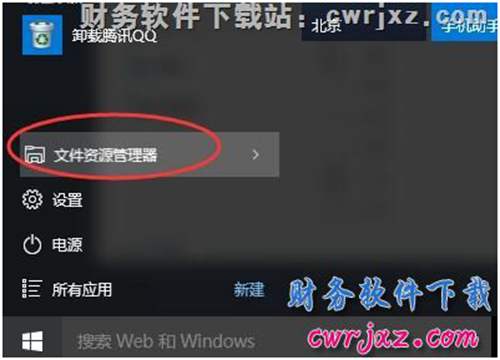 修改windows 10操作系統(tǒng)的計(jì)算機(jī)名字操作步驟第一操作圖示