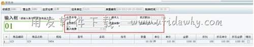填寫會(huì)員儲(chǔ)值金額操作圖示