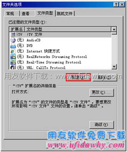 新建一個文件類型圖示