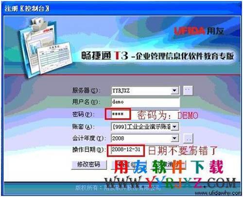 登錄用友暢捷通t3教學版的圖示 