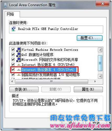 win7設(shè)置固定IP第四步圖示