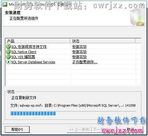 安裝適用于windows 10操作系統(tǒng)的數(shù)據(jù)庫操作步驟第五步圖示