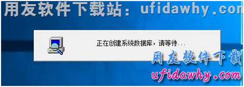 win10系統(tǒng)安裝用友T3財務軟件第十五步操作圖示
