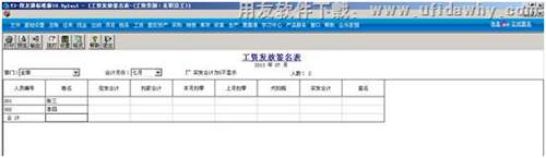 工資發(fā)放簽名表圖示2