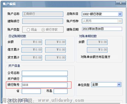 查看銀行賬號(hào)圖示
