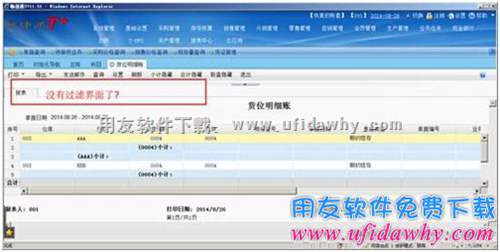 暢捷通T+軟件操作界面有時會出現(xiàn)圖片按鈕等顯示不完全的情況？
