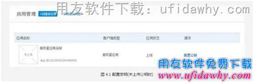 用友暢捷通T+配置POS零售端支付寶收款操作步驟圖示