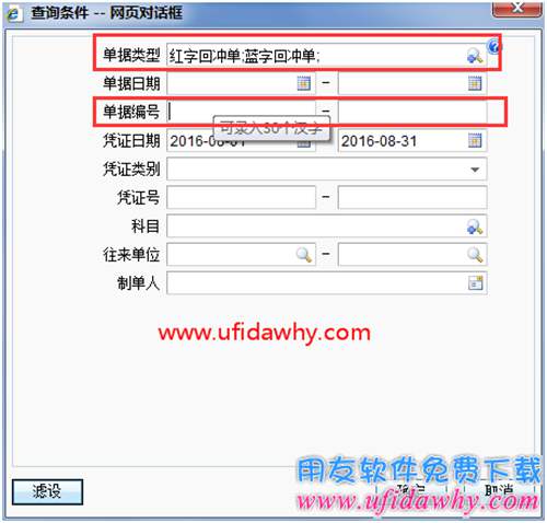 暢捷通T+軟件中的采購發(fā)票棄審時提示：單據(jù)已后續(xù)執(zhí)行，刪除不了？