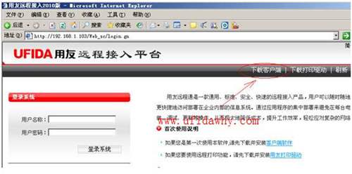用友T3遠程通
