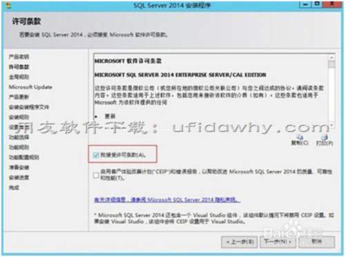用友SQL Server 2014數(shù)據(jù)庫免費下載地址和安裝教程
