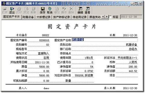 固定資產卡片圖示