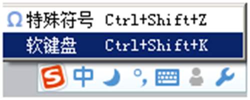 輸入法圖標(biāo)點(diǎn)擊屏幕鍵盤(pán)圖示