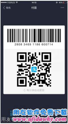 用友暢捷通T+配置POS零售端支付寶收款操作步驟圖示