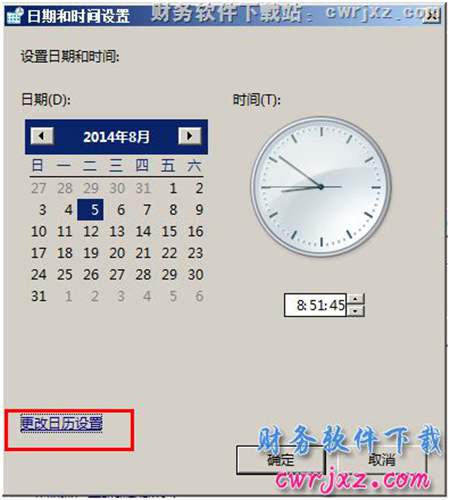 windows 2008 server R2操作系統(tǒng)修改操作系統(tǒng)日期時間格式操作第三步圖示