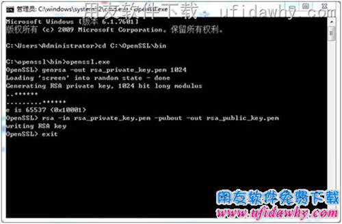 用友暢捷通T+配置POS零售端支付寶收款操作步驟圖示