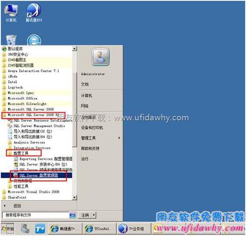 進入SQL SERVER配置管理器
