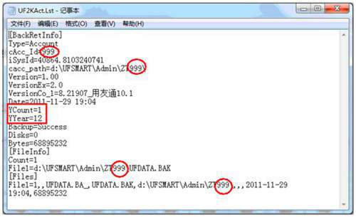用友T3輸出U6的數(shù)據(jù)怎么還原進用友T3中？