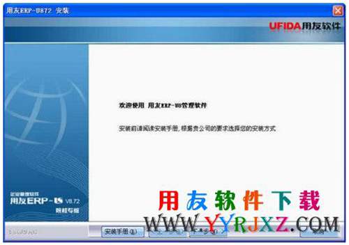 選擇下一步開始安裝U872