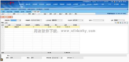 采購入庫單操作界面圖示