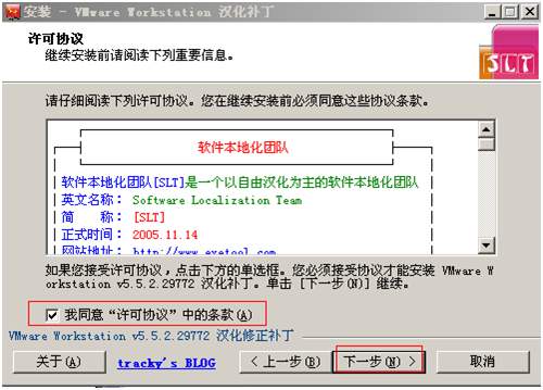 虛擬機安裝圖示8