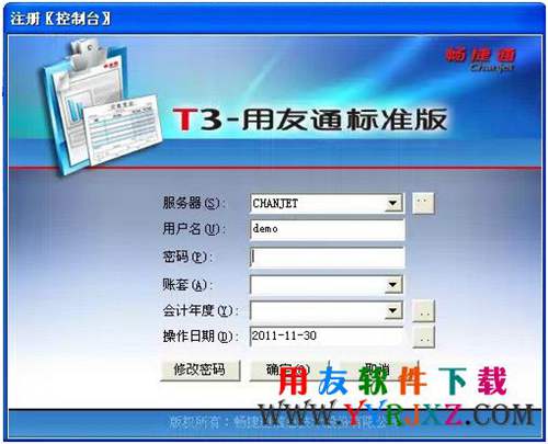 用友T3標(biāo)準(zhǔn)版免費下載_用友通T3標(biāo)準(zhǔn)版_用友T3用友通標(biāo)準(zhǔn)版 用友T3 第1張
