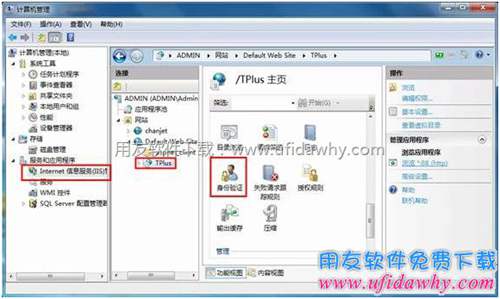 設(shè)置TPLUS身份驗(yàn)證圖示