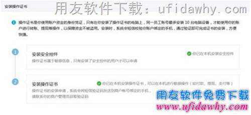 配置用友暢捷通T+POS端微信支付功能的操作步驟圖示