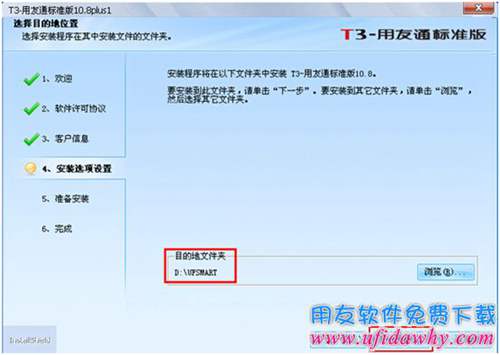修改用友T3安裝路徑圖示