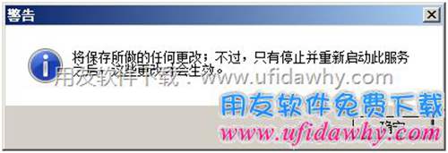 啟用SQL數(shù)據(jù)庫TCP/IP協(xié)議第二步圖示