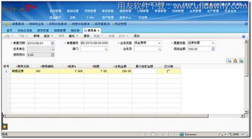 填寫一張費用單圖示