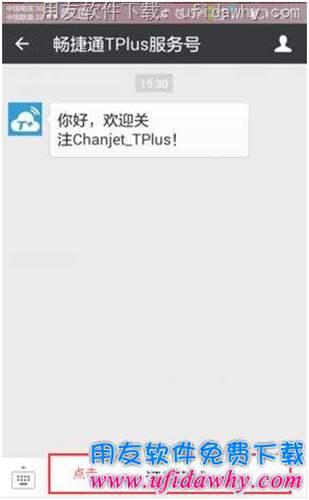 用友T+V12.1訂貨商城手機(jī)端操作步驟圖示