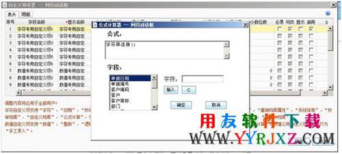 用友T3新一代企管通專業(yè)版11.3免費下載 暢捷通T+ 第5張