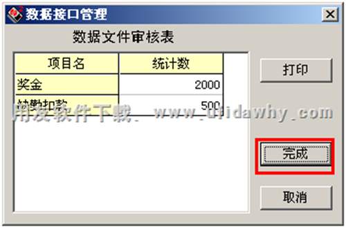 導(dǎo)入完成圖示