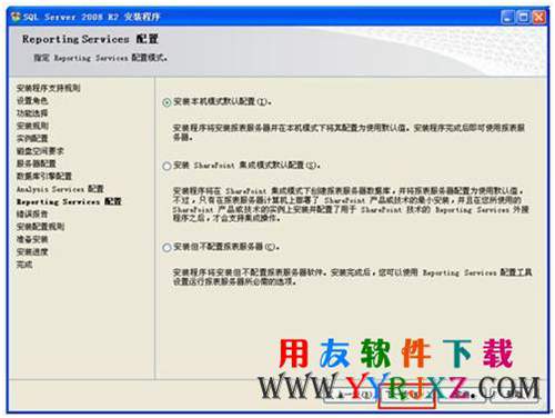 配置完成進(jìn)入下一步