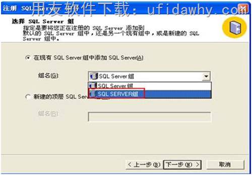 Sql2000數(shù)據(jù)庫企業(yè)管理器下sql server組無項目