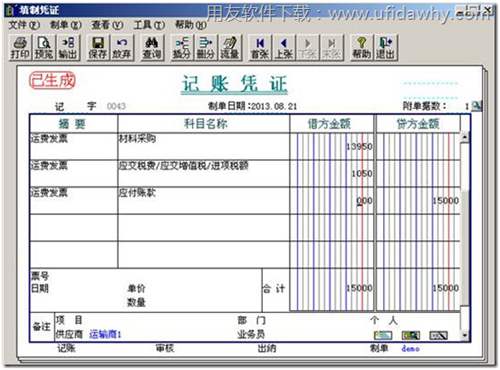 保存會(huì)計(jì)憑證