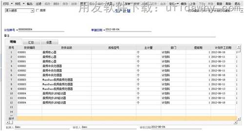 用友T6V6.5企業(yè)管理軟件免費(fèi)試用版下載地址