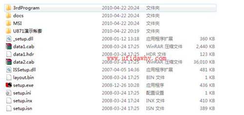 用友U8-U871ERP金盤免費(fèi)下載