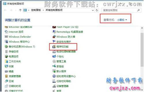 安裝windows 10操作系統(tǒng)的IIS操作步驟第二步圖示