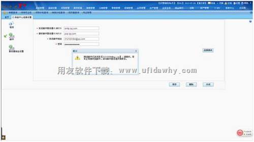 暢捷通T+如何進(jìn)行收款預(yù)警？