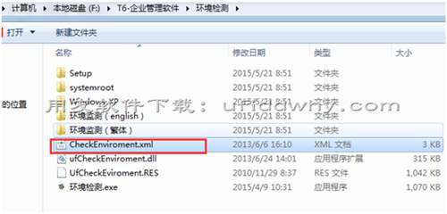 用友T6企業(yè)管理軟件環(huán)境檢測通不過？操作系統(tǒng)不符合？