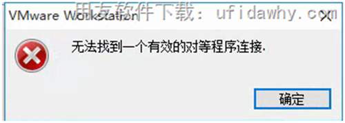 打開(kāi)時(shí)如果錯(cuò)誤提示請(qǐng)確認(rèn)