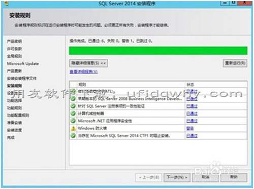 用友SQL Server 2014數(shù)據(jù)庫免費下載地址和安裝教程