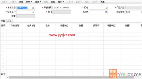 用友暢捷通T+V12.2專業(yè)版財務(wù)軟件免費試用版下載地址 暢捷通T+ 第9張