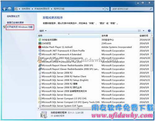 win7系統(tǒng)iis7.0安裝第二步圖示