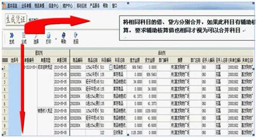 T1商貿(mào)寶財(cái)務(wù)接口配置圖9